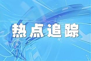 法兰克福主教练谈范德贝克：懂球的都知道他有多出色